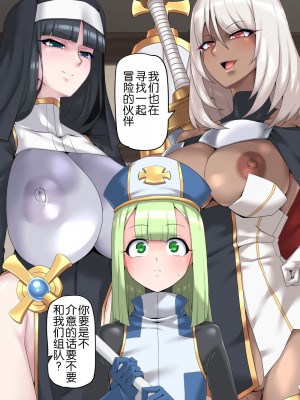 [蜥蜴重工 (蚯蚓)] 男娘僧侶とふたりの英雄 [这很恶堕X不咕鸟汉化组]_005