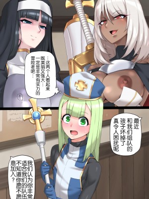 [蜥蜴重工 (蚯蚓)] 男娘僧侶とふたりの英雄 [这很恶堕X不咕鸟汉化组]_007