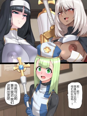 [蜥蜴重工 (蚯蚓)] 男娘僧侶とふたりの英雄 [这很恶堕X不咕鸟汉化组]_008