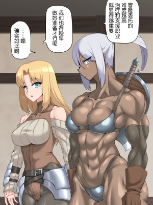 [蜥蜴重工 (蚯蚓)] 男娘僧侶とふたりの英雄 [这很恶堕X不咕鸟汉化组]_010