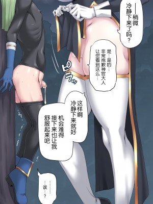 [蜥蜴重工 (蚯蚓)] 男娘僧侶とふたりの英雄 [这很恶堕X不咕鸟汉化组]_040