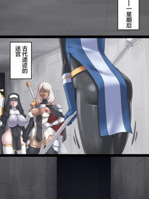 [蜥蜴重工 (蚯蚓)] 男娘僧侶とふたりの英雄 [这很恶堕X不咕鸟汉化组]_058