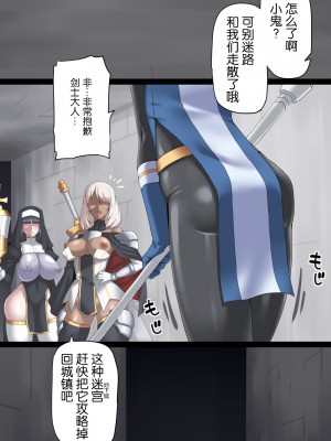 [蜥蜴重工 (蚯蚓)] 男娘僧侶とふたりの英雄 [这很恶堕X不咕鸟汉化组]_059