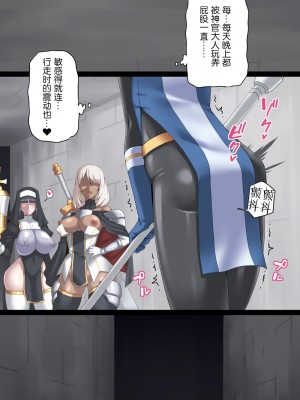 [蜥蜴重工 (蚯蚓)] 男娘僧侶とふたりの英雄 [这很恶堕X不咕鸟汉化组]_060