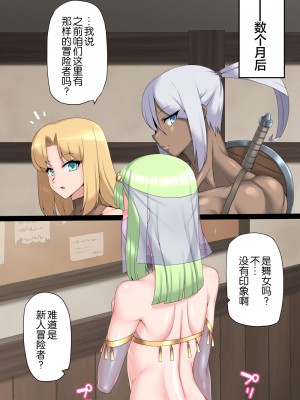 [蜥蜴重工 (蚯蚓)] 男娘僧侶とふたりの英雄 [这很恶堕X不咕鸟汉化组]_128