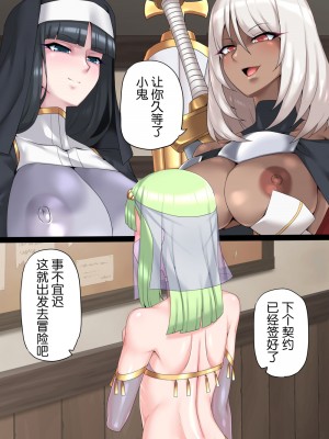 [蜥蜴重工 (蚯蚓)] 男娘僧侶とふたりの英雄 [这很恶堕X不咕鸟汉化组]_129