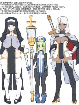 [蜥蜴重工 (蚯蚓)] 男娘僧侶とふたりの英雄 [这很恶堕X不咕鸟汉化组]_151
