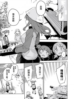 [ソーダ畑 (無敵ソーダ)] ガルパン落書き本 (ガールズ&パンツァー) [DL版]__16