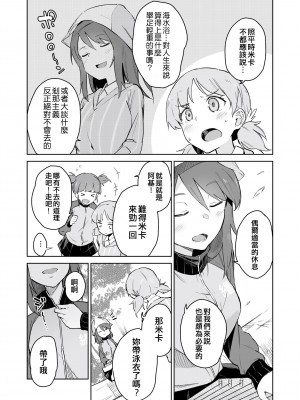 [ソーダ畑 (無敵ソーダ)] ガルパン落書き本 (ガールズ&パンツァー) [DL版]__17