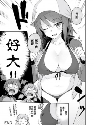 [ソーダ畑 (無敵ソーダ)] ガルパン落書き本 (ガールズ&パンツァー) [DL版]__18