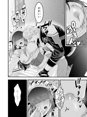 【スライムミルク】宿屋の娘はSランク冒険者に溺愛される_yadoya_013