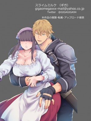 【スライムミルク】宿屋の娘はSランク冒険者に溺愛される_yadoya_035