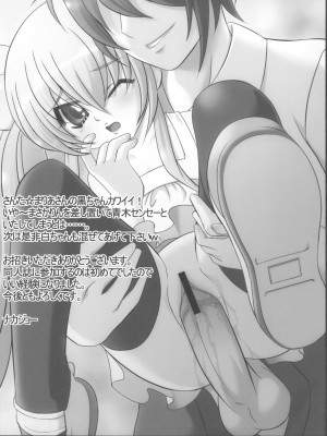 [靴下汉化组] (C74) [炎酒～Spirits～ (NoBody, さんた☆まりあ)] KURO HOLE (こどものじかん)_kurohole_025