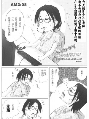 [靴下汉化组] (C74) [炎酒～Spirits～ (NoBody, さんた☆まりあ)] KURO HOLE (こどものじかん)_kurohole_026