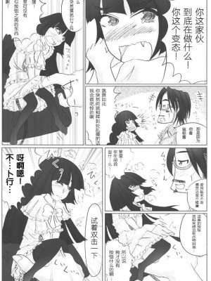 [靴下汉化组] (C74) [炎酒～Spirits～ (NoBody, さんた☆まりあ)] KURO HOLE (こどものじかん)_kurohole_029