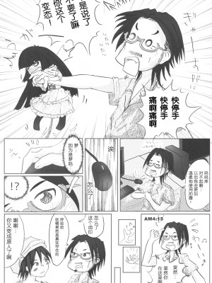 [靴下汉化组] (C74) [炎酒～Spirits～ (NoBody, さんた☆まりあ)] KURO HOLE (こどものじかん)_kurohole_030