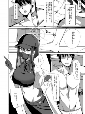 [むおとラボ (むおと)] デリヘル呼んだらサオリが来てそのままえっちするほん (ブルーアーカイブ) [DL版]_06_fwTI_006