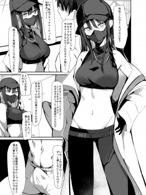 [むおとラボ (むおと)] デリヘル呼んだらサオリが来てそのままえっちするほん (ブルーアーカイブ) [DL版]_07_fwTI_007