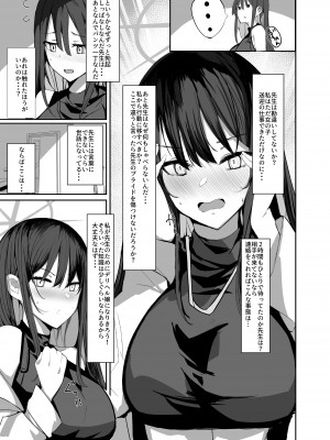 [むおとラボ (むおと)] デリヘル呼んだらサオリが来てそのままえっちするほん (ブルーアーカイブ) [DL版]_09_fwTI_009