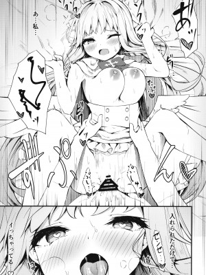 (C101) [つくてん (円つくも)] 私の王子様 (ブルーアーカイブ)_013