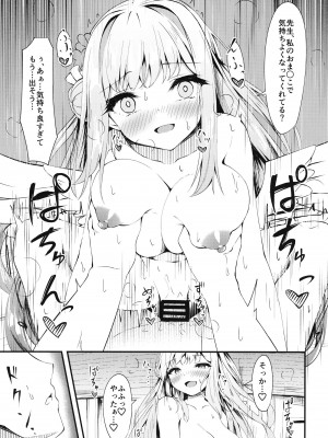 (C101) [つくてん (円つくも)] 私の王子様 (ブルーアーカイブ)_019