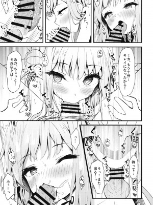 (C101) [つくてん (円つくも)] 私の王子様 (ブルーアーカイブ)_023