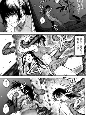 [ブルー・パーカッション (ボーン) ] M3：DOMINATE 肉体と心を支配されたヒロインの末路_08
