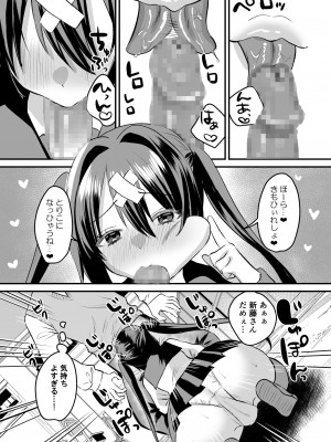 [Sister Mytory (右の人みつる)] 学園逆NTR～好きな人がいるのに犯される～_29