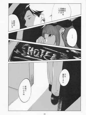 (C101) [イマソリドンダイ (あすぜむ)] マミミマンダラ (アイドルマスター シャイニーカラーズ)_22