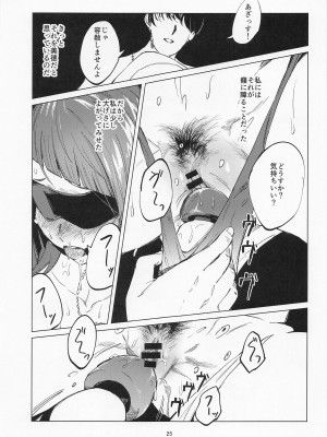 (C101) [イマソリドンダイ (あすぜむ)] マミミマンダラ (アイドルマスター シャイニーカラーズ)_24