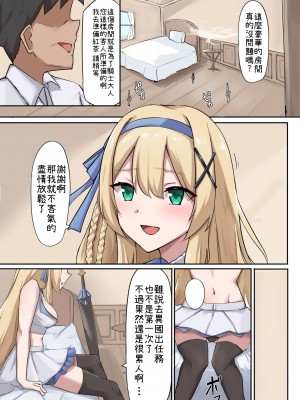 [聖華快楽書店 (エルトリア、千代田マサキ、らんくちゃん、brick、arane)] プリンセス・パラノイア ―悪徳店主に催眠薬を飲まされて逆バニーでご奉仕する姫騎士物語― [中国翻訳]_06