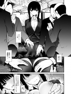 [嘘つき屋 (大嘘)] 通勤道中であの娘がみだらな行為をしてくる話 7 [DL版] [Don't Trust and Support Irodori Comics !]_020