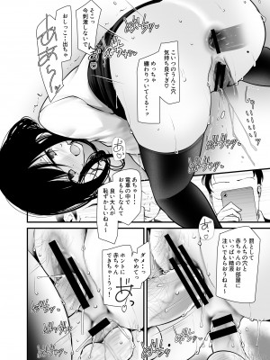 [嘘つき屋 (大嘘)] 通勤道中であの娘がみだらな行為をしてくる話 7 [DL版] [Don't Trust and Support Irodori Comics !]_027