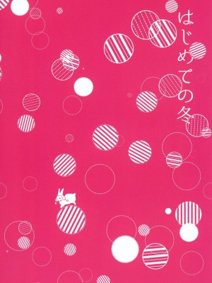 [でぃえすおー (ももこ)] はじめての冬 [qwqsandness重嵌] [無修正] [DL版]_002