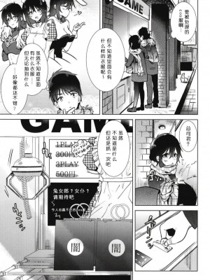 [でぃえすおー (ももこ)] はじめての冬 [qwqsandness重嵌] [無修正] [DL版]_005