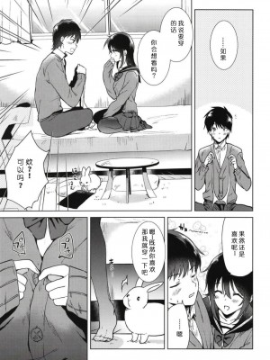 [でぃえすおー (ももこ)] はじめての冬 [qwqsandness重嵌] [無修正] [DL版]_009