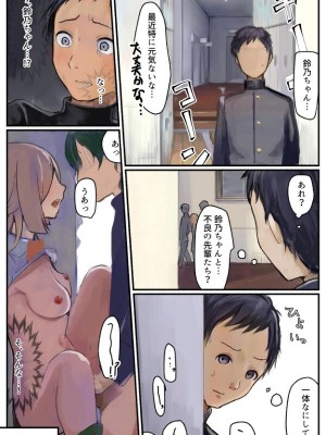 [でぎめし] コウフクの価値～薄幸少女、強制売春と3穴責めでち〇ぽ漬け!～_32_0031