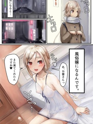 [でぎめし] コウフクの価値～薄幸少女、強制売春と3穴責めでち〇ぽ漬け!～_04_0003