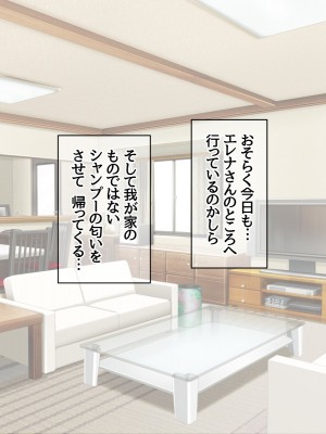 [あまがみ堂 (阿川椋)] 人妻裏サークル 息子交換 中出し性教育_115_0114