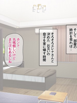 [あまがみ堂 (阿川椋)] 人妻裏サークル 息子交換 中出し性教育_297_0296