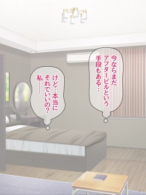 [あまがみ堂 (阿川椋)] 人妻裏サークル 息子交換 中出し性教育_286_0285