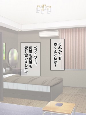 [あまがみ堂 (阿川椋)] 人妻裏サークル 息子交換 中出し性教育_284_0283