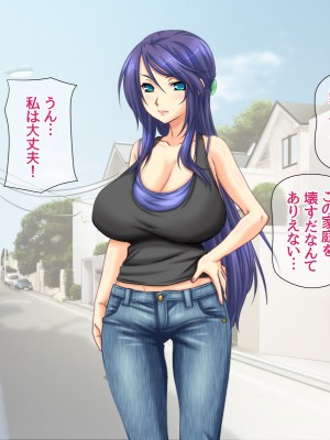 [あまがみ堂 (阿川椋)] 人妻裏サークル 息子交換 中出し性教育_113_0112