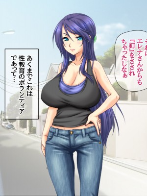 [あまがみ堂 (阿川椋)] 人妻裏サークル 息子交換 中出し性教育_112_0111