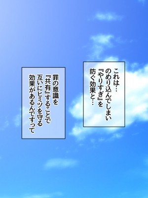[あまがみ堂 (阿川椋)] 人妻裏サークル 息子交換 中出し性教育_111_0110