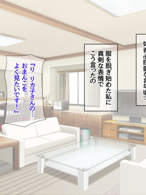 [あまがみ堂 (阿川椋)] 人妻裏サークル 息子交換 中出し性教育_152_0151