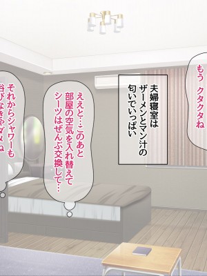 [あまがみ堂 (阿川椋)] 人妻裏サークル 息子交換 中出し性教育_287_0286