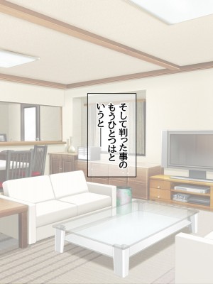 [あまがみ堂 (阿川椋)] 人妻裏サークル 息子交換 中出し性教育_234_0233