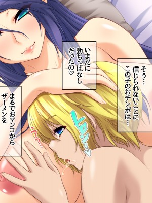 [あまがみ堂 (阿川椋)] 人妻裏サークル 息子交換 中出し性教育_299_0298