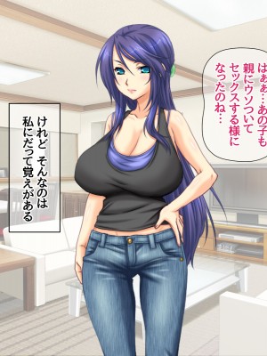 [あまがみ堂 (阿川椋)] 人妻裏サークル 息子交換 中出し性教育_116_0115